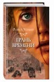 Грань времени (#2)