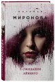 В ожидании Айвенго