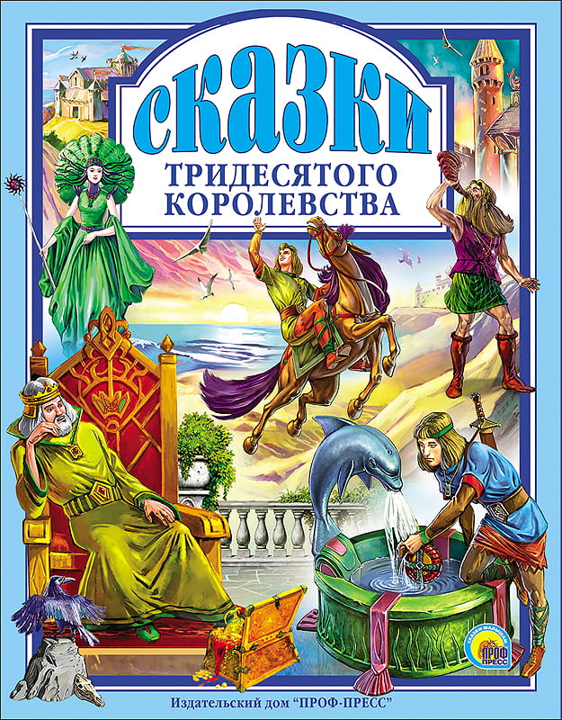 сказки30.jpeg