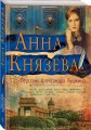 Перстень Александра Пушкина