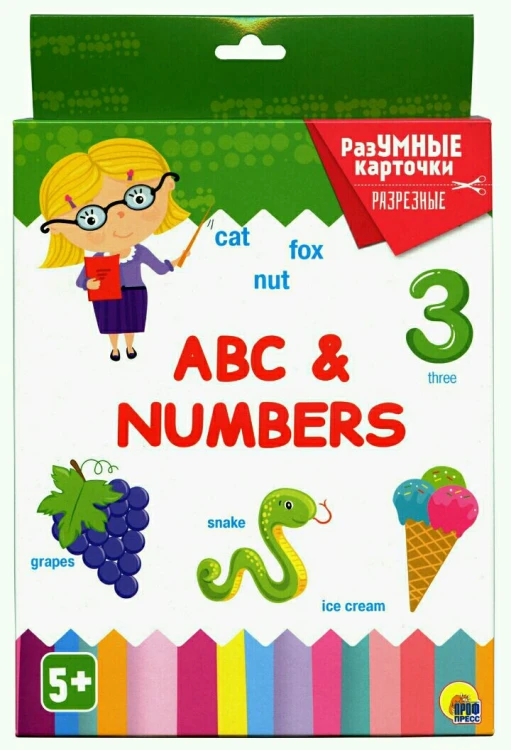 РАЗУМНЫЕ КАРТОЧКИ. ABC&amp;NUMBERS