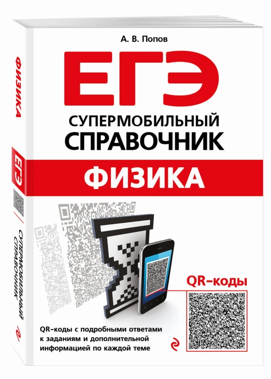 Физика