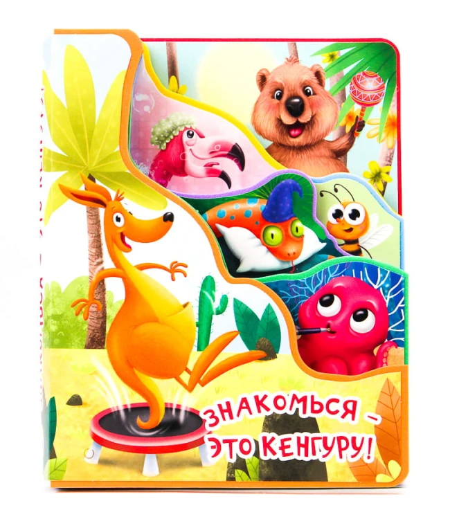ПОСТРАНИЧНАЯ ВЫРУБКА НА ПЕНЕ. ЗНАКОМЬСЯ - ЭТО КЕНГУРУ
