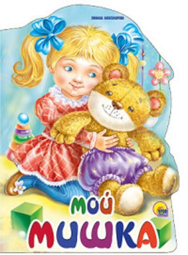 ВЫРУБКА БОЛЬШ. МОЙ МИШКА