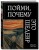 Пойми, почему это шедевр (новое оформление)