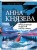 Прощальный поцелуй Греты Гарбо