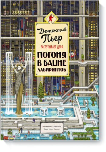Detek-pierre-big.png