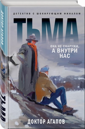 Тьма