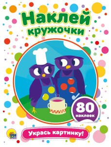 УКРАСЬ КАРТИНКУ!