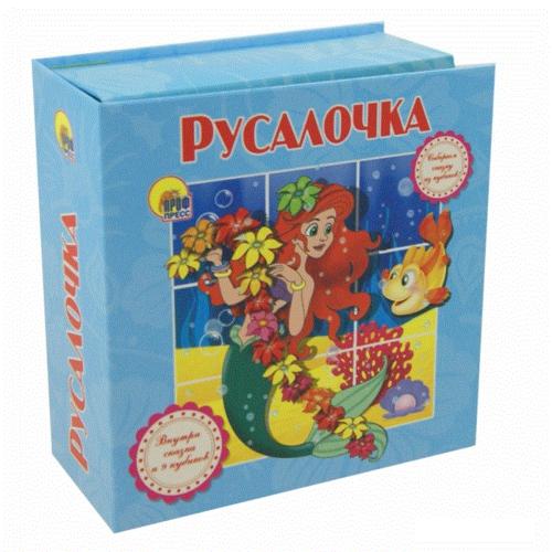 СОБИРАЕМ СКАЗКУ ИЗ КУБИКОВ. РУСАЛОЧКА