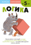 KUMON. Rozwój myślenia. Logika (po rosyjsku)