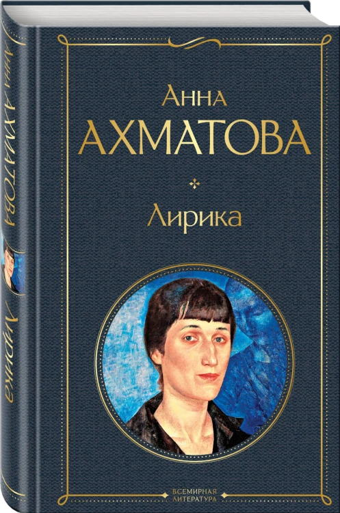 Лирика