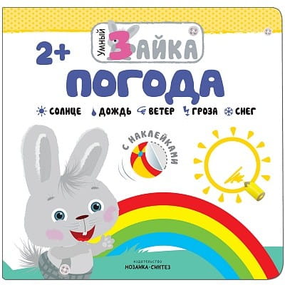 Погода