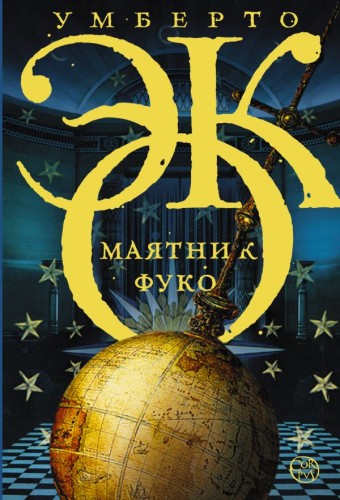 маятник.jpg