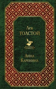 Anna Karenina (po rosyjsku)