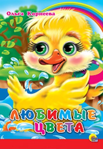 Любимые цвета (красная полоса)