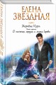 Мертвые Игры. Книга третья. О темных лордах и магии крови