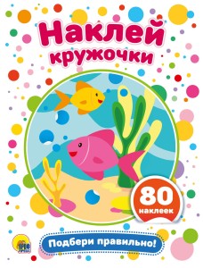 ПОДБЕРИ ПРАВИЛЬНО!