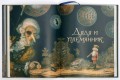Щелкунчик и мышиный король (иллюстр. А. Ломаева)