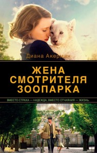 Azyl  (po rosyjsku)