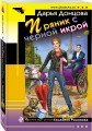 Пряник с черной икрой