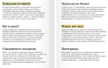 HBR Guide. Жизненный баланс