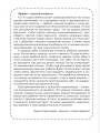 Сказки о вежливости