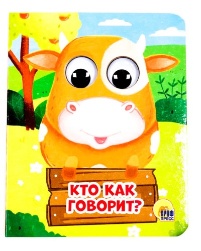 КТО КАК ГОВОРИТ?