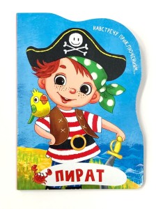 ВЫРУБКА БОЛЬШ. ПИРАТ