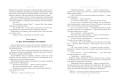 Пятнадцатилетний капитан. Пять недель на воздушном шаре