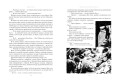Пятнадцатилетний капитан. Пять недель на воздушном шаре
