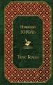 Тарас Бульба