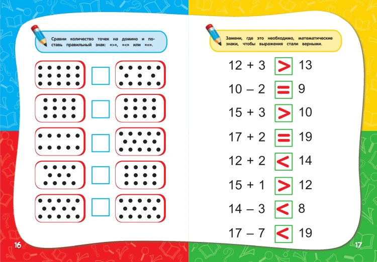Годовой курс занятий для детей 6-7 лет (2).png