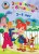 Знакомлюсь с буквами: для детей 3-4 лет