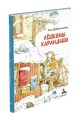 Лёшкины карандаши