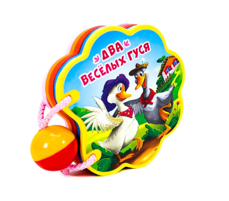 ВЫРУБКА НА ПЕНЕ с погремушкой. ДВА ВЕСЁЛЫХ ГУСЯ