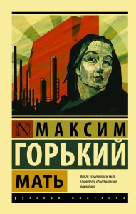 Мать