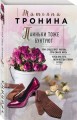 Паиньки тоже бунтуют
