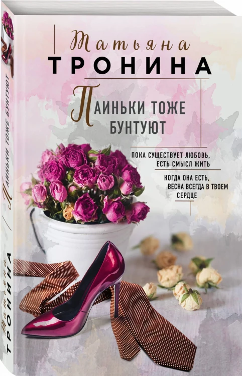 Паиньки тоже бунтуют