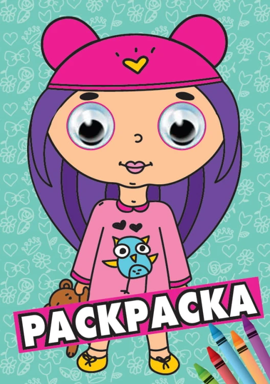 РАСКРАСКА  БИРЮЗОВАЯ