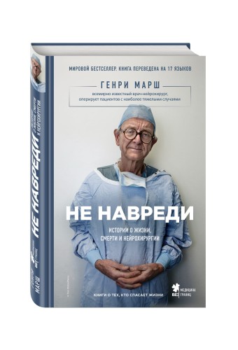 Приятного диабета?! Как побороть зависимость от сладкого, нормализовать рацион и уберечь себя от диабета 2-го типа (книга в суперобложке)