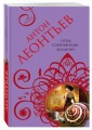 Отель сокровенных желаний