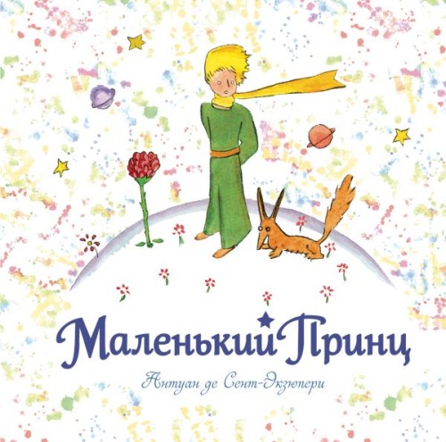 принц.jpg