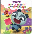 Круг, квадрат и треугольник