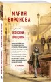 Женский приговор