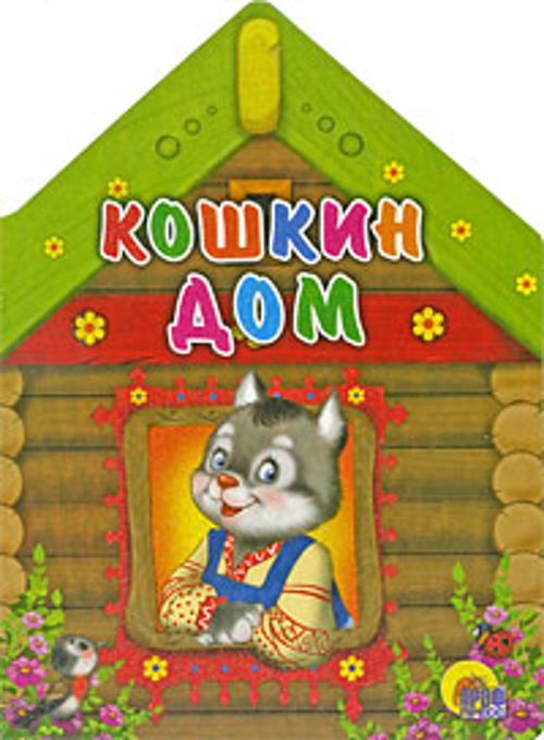 Вырубка Больш. Кошкин Дом