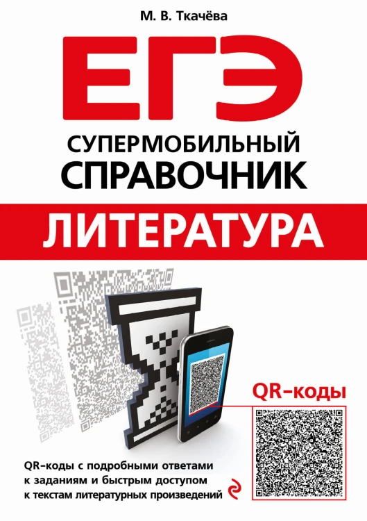 Литература