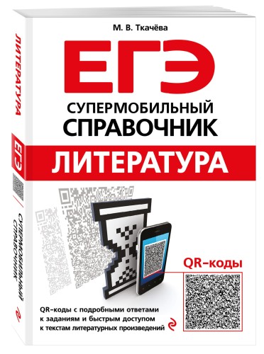 Литература