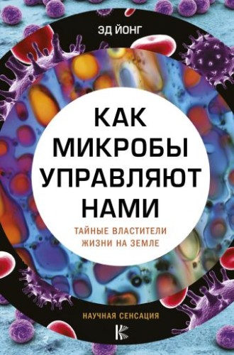 микробы.jpg