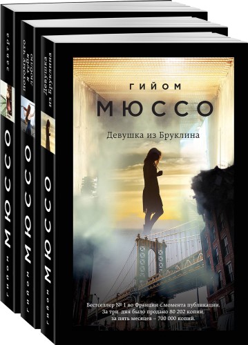 Романтика, страсть и саспенс (комплект из 3 книг)